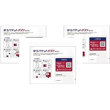 【ゆうパケットポストmini】ホリスティックホワイトUV ゆうパケットポスト・ゆうパケットポストmini | 日本郵便株式会社